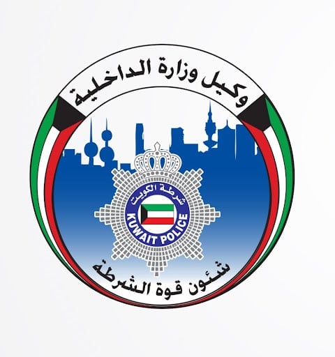 استعلام شؤون القوة وزارة الداخلية الكويتية 