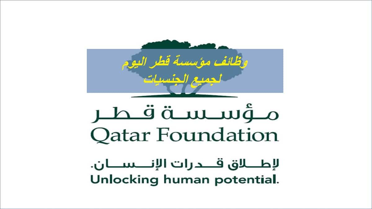 Urgente: Qatar Foundation annuncia opportunità di lavoro per queste specializzazioni