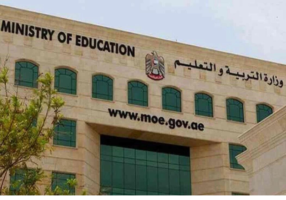 وظائف مؤسسات التعليم العالي في الإمارات