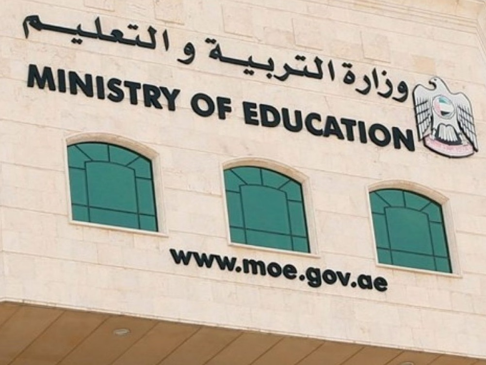 وظائف وزارة التربية والتعليم في الإمارات