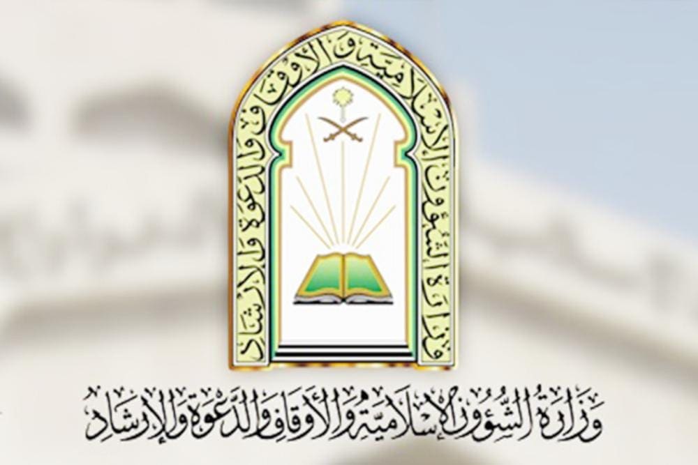 وظائف وزارة الشؤون الإسلامية 