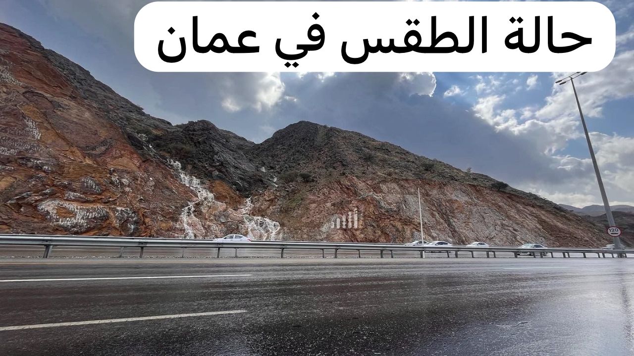 حالة الطقس في عمان