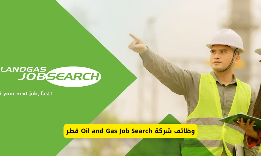 وظائف شركة Oil and Gas في قطر