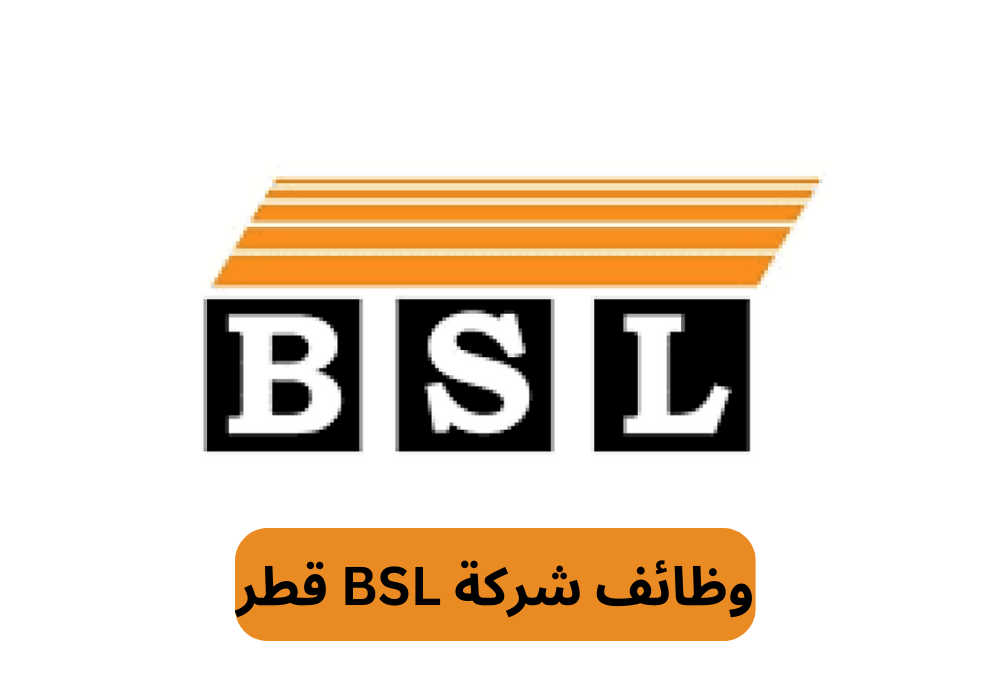 وظائف شركة BSL قطر 