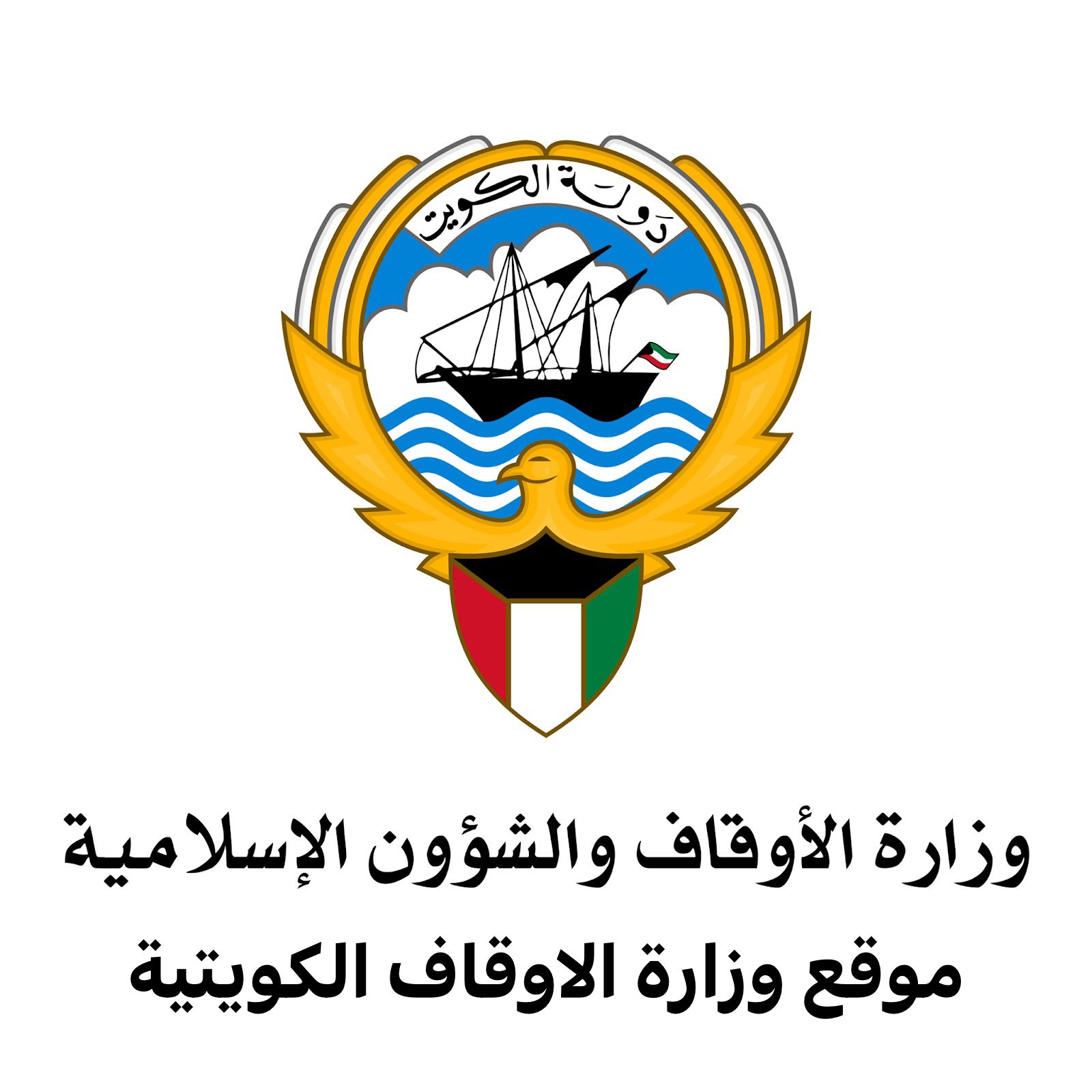 موقع وزارة الاوقاف الكويتية