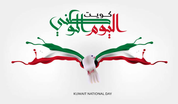 عروض العيد الوطني الكويتي 