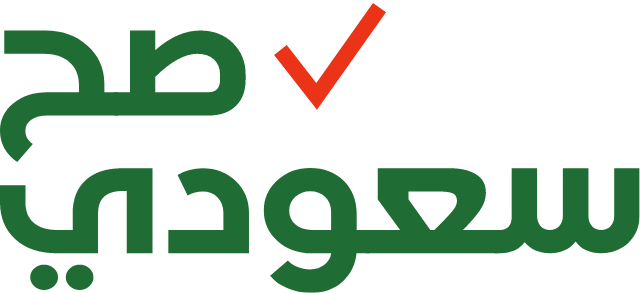 سعودية صح